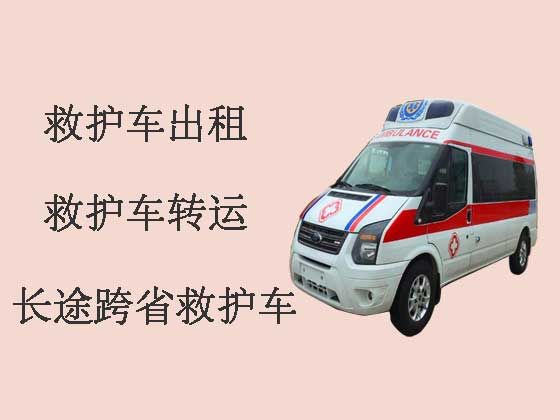 自贡救护车出租-长途救护车